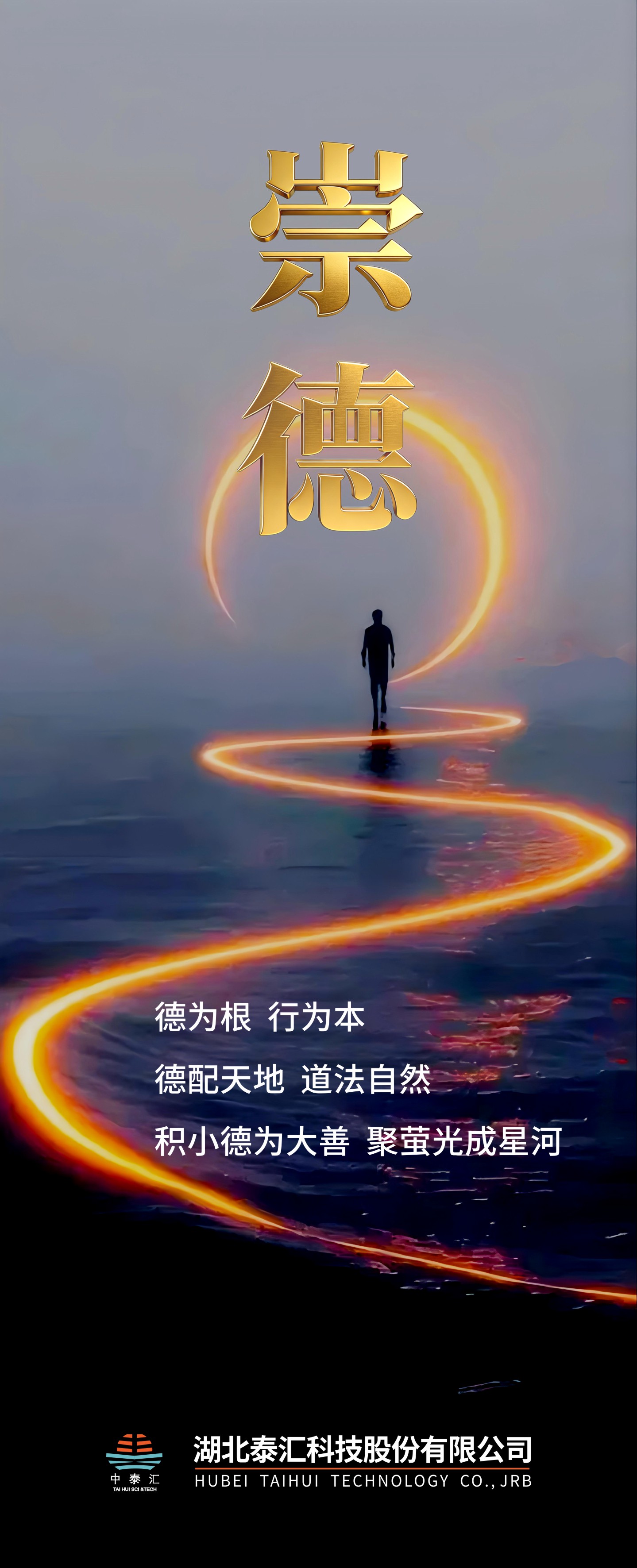 湖北泰汇科技有限公司